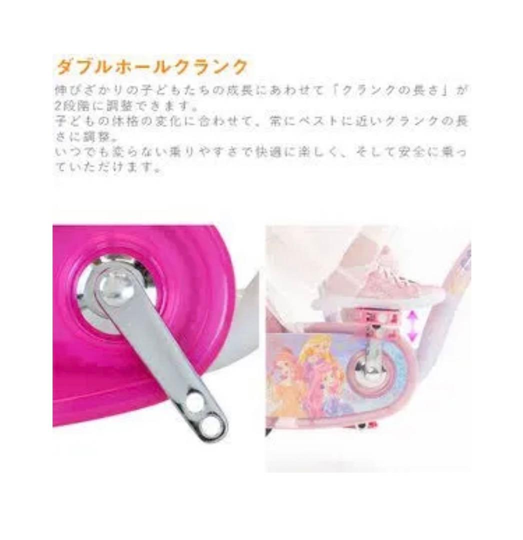 MAORI姫プリンセス自転車　自転車 女の子 子供用ディズニープリンセス