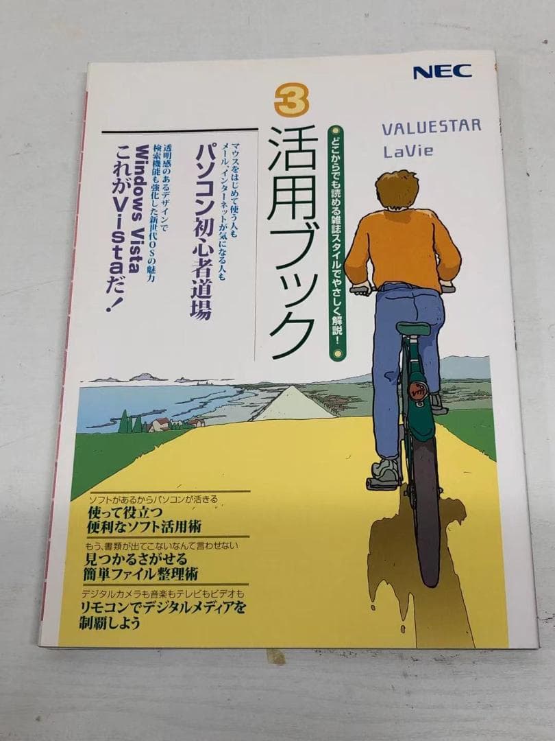 NEC VALUESTAR PC-VN790BSデスクトップTV一体型パソコン