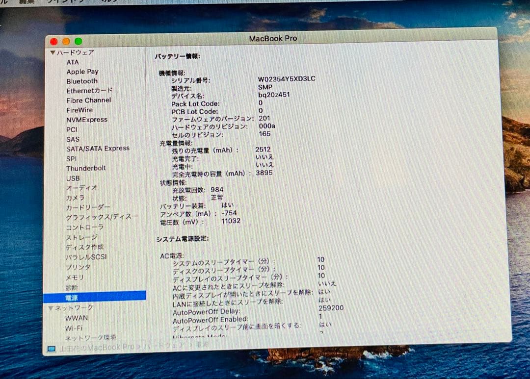 MacBook本体 Apple MacBookPro 13inch Mid2012