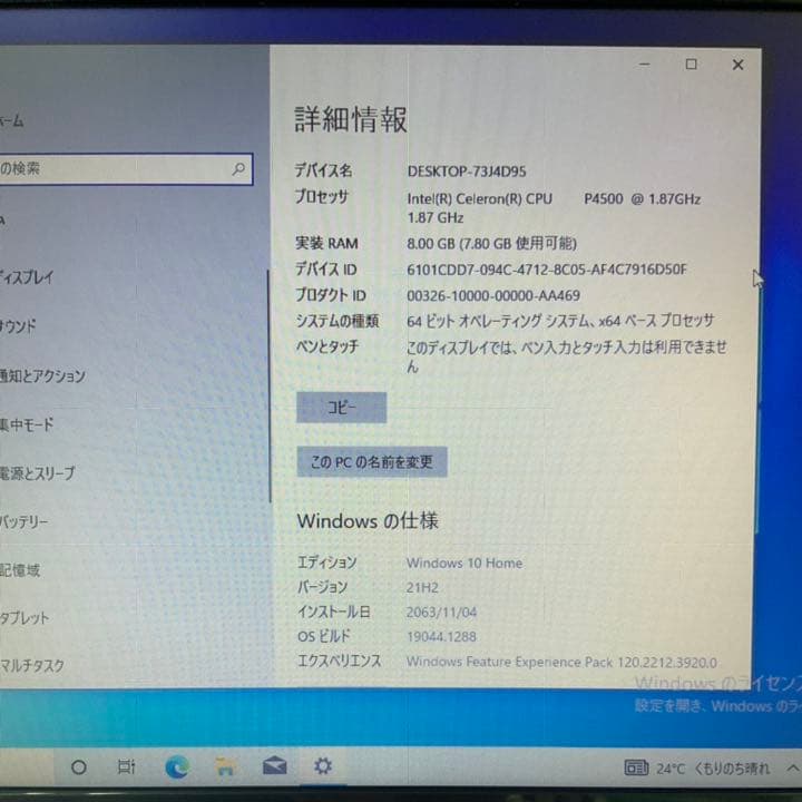 【訳あり良品】hp4320t★8GB★256GB★Celeron★win10