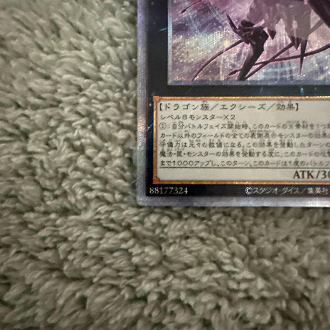 遊戯王 No.107 銀河眼の時空竜 絵違い 25th クオシク 日版