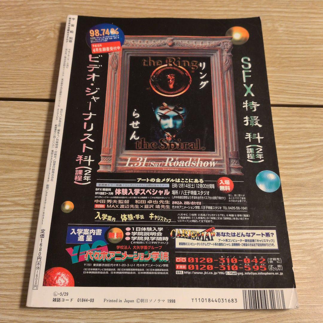 超合金 お宝鑑定カタログ