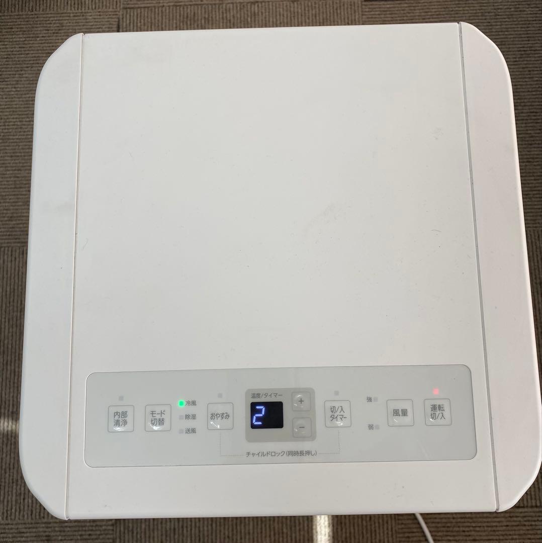 IRISOHYAMA ポータブルクーラー　IPP-2225U