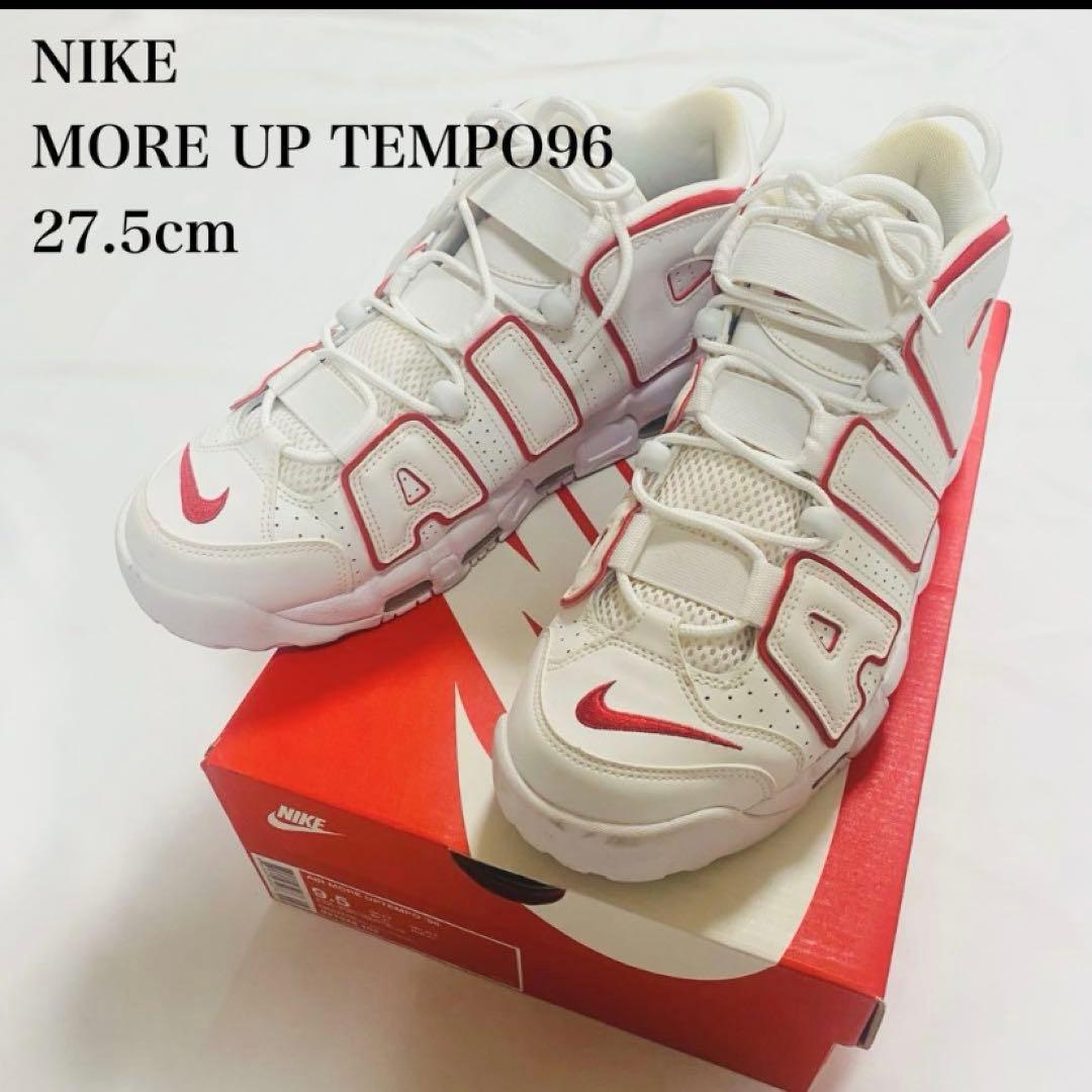 専用27.5cm モアテン　ナイキ