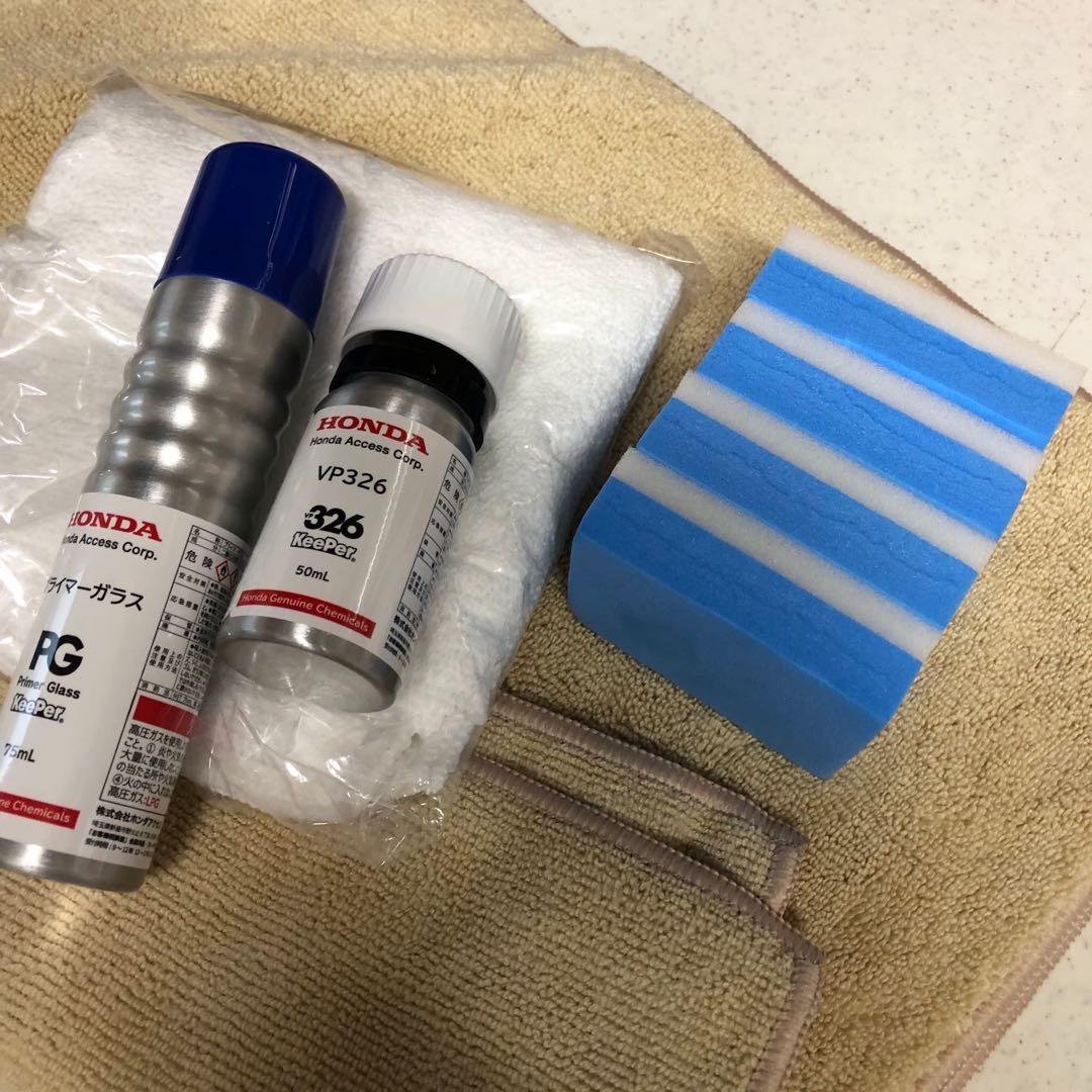 KeePer EXキーパー　プライマーガラス　VP326