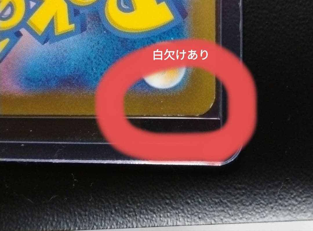 m*o様 ミュウex SAR SV2a ポケモンカード151 205/165