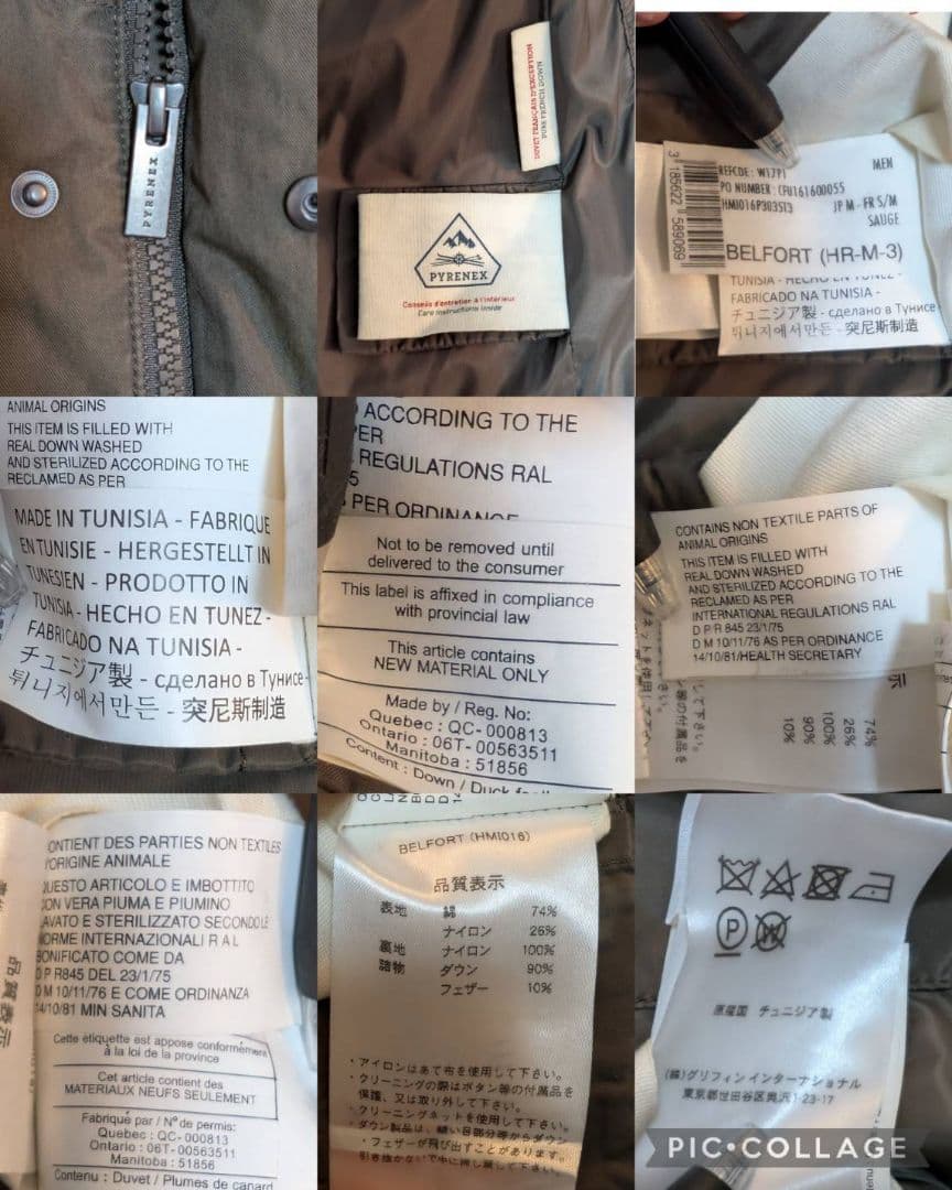 フランス代表【稀少カラー】PYRENEX　ベルフォールジャケット