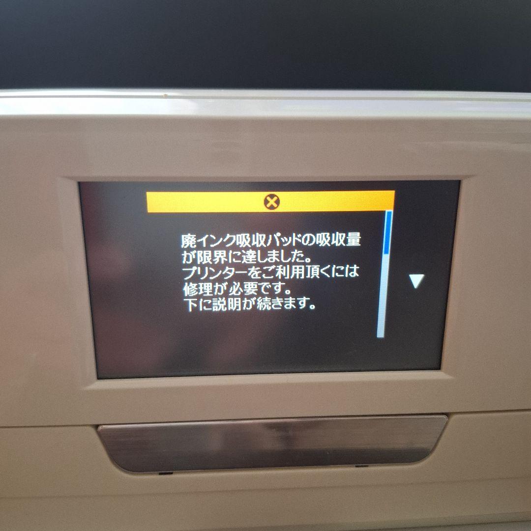 EPSON　EP-808AWプリンター