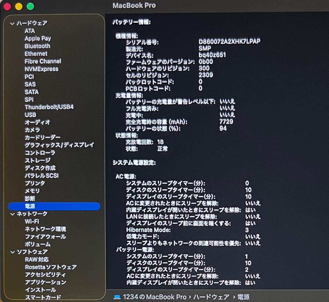美品♪〜MacBook Pro 16-inch【WindowsもOfficeも】