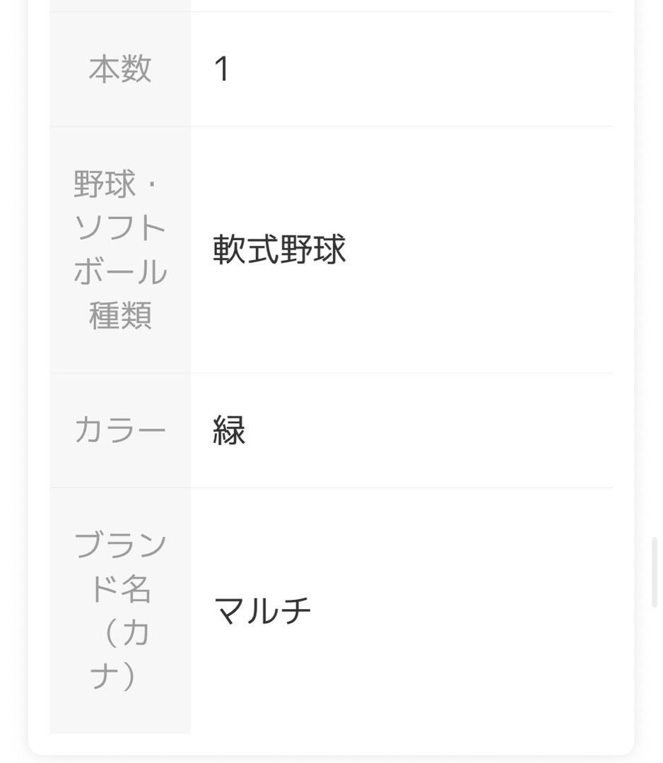 ⭐︎最終値下げ⭐︎定価税込44000円！ワニクラッシャー78㌢　専用バットケース付き
