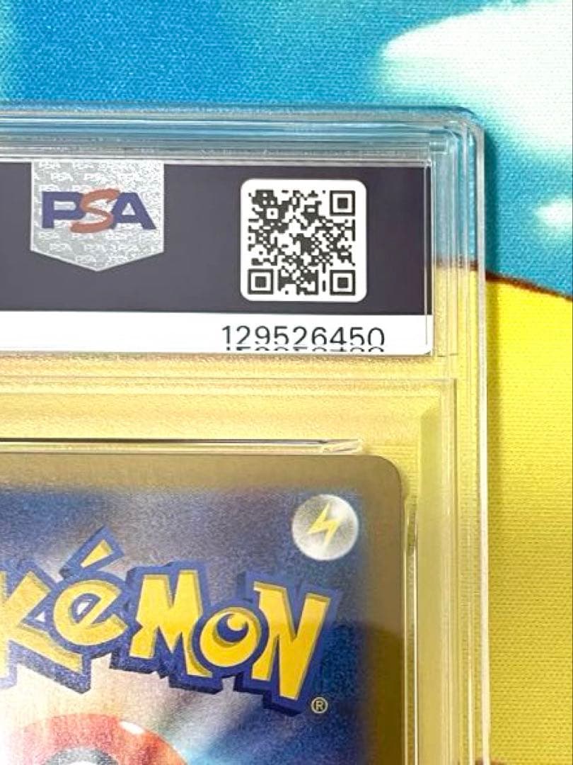 【PSA10】ニャース プロモ