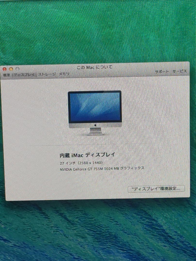 Macデスクトップ iMac (27-inch, Late 2013) Core i5 / 1TB