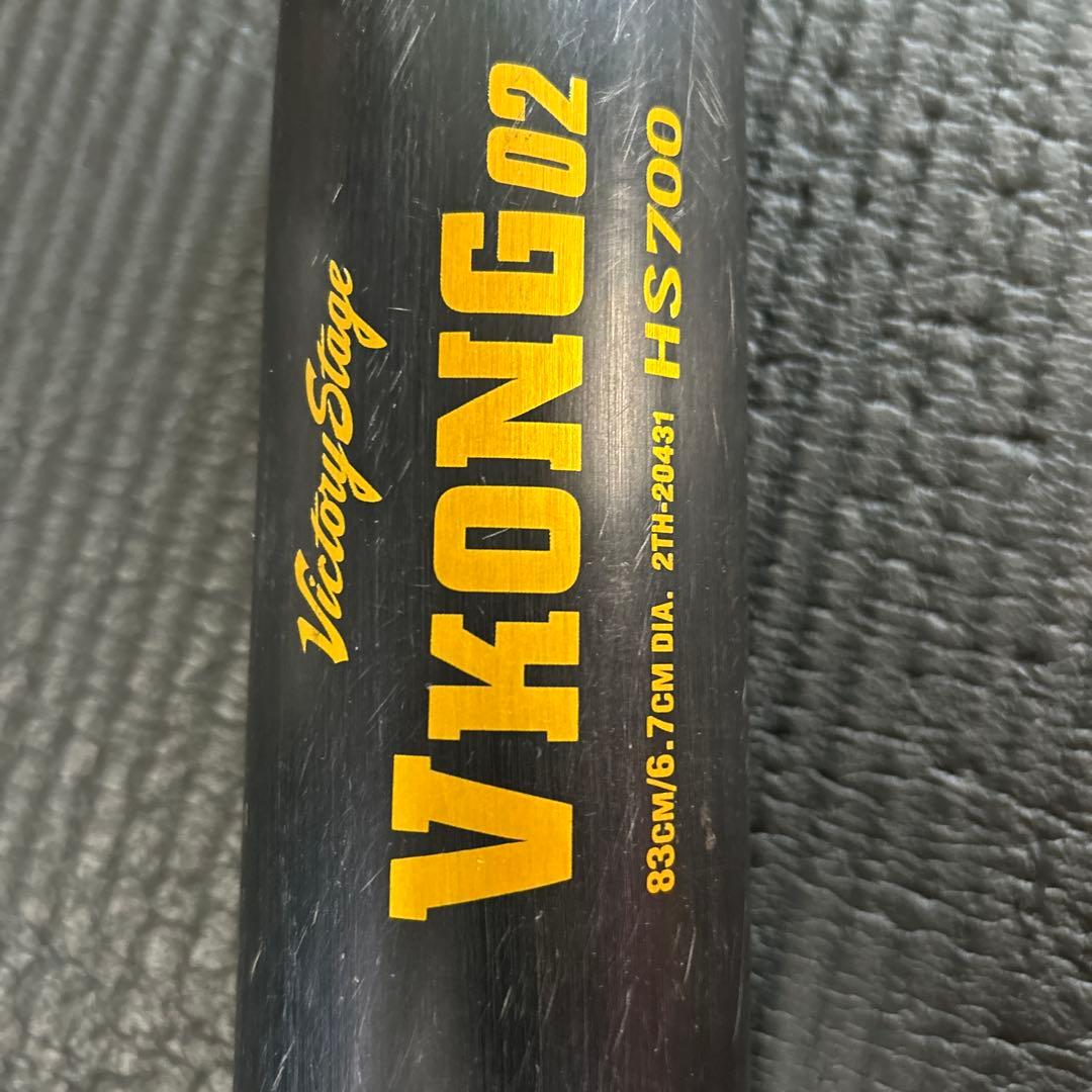 [ミズノ］ Vコング02 硬式バット高反発83センチブラック
