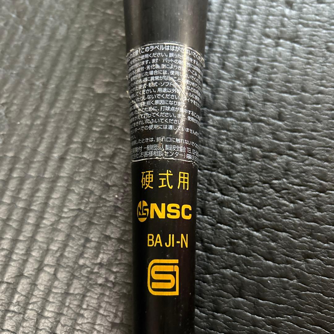 [ミズノ］ Vコング02 硬式バット高反発83センチブラック