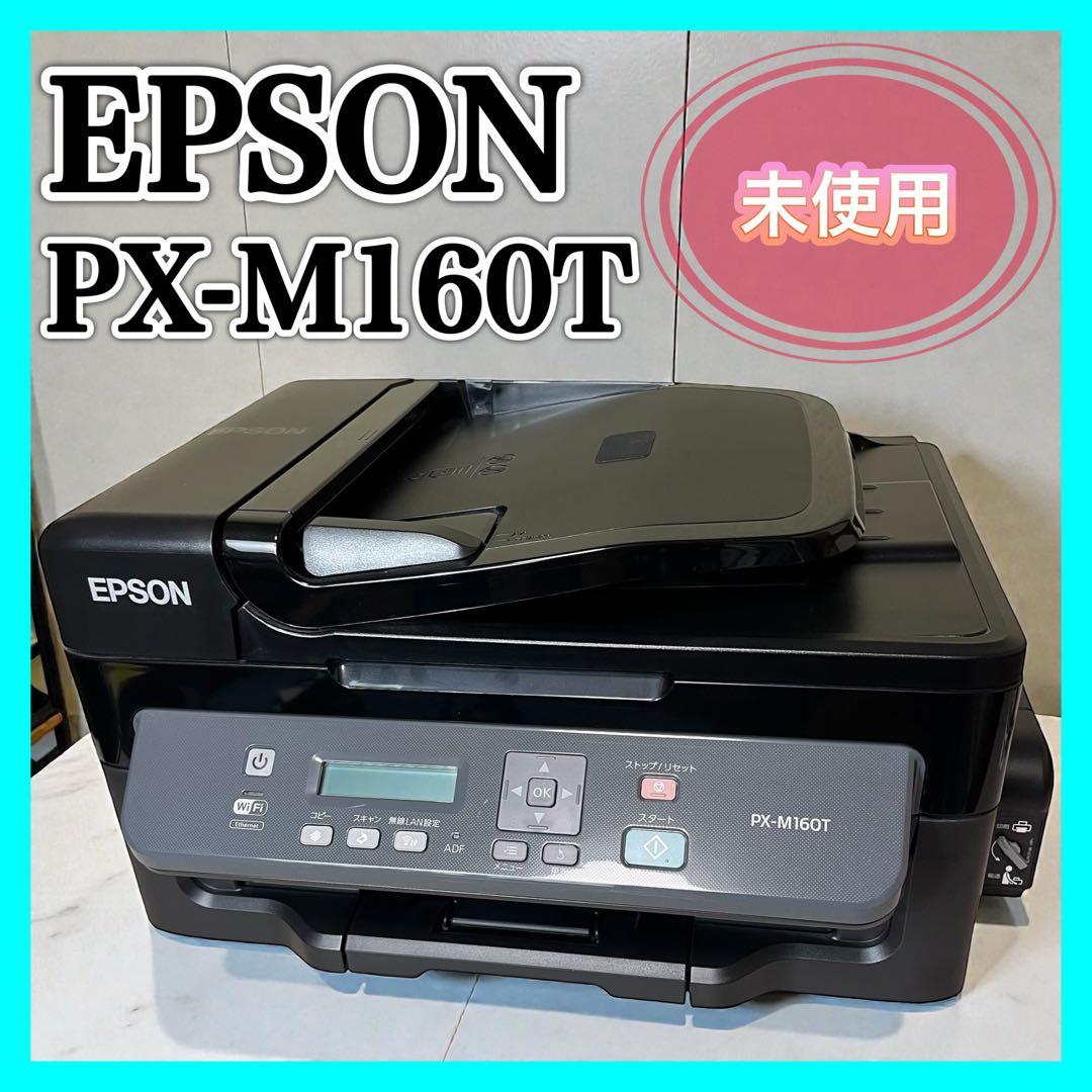 EPSON エプソン PX-M160T エコタンク搭載プリンター ブラック