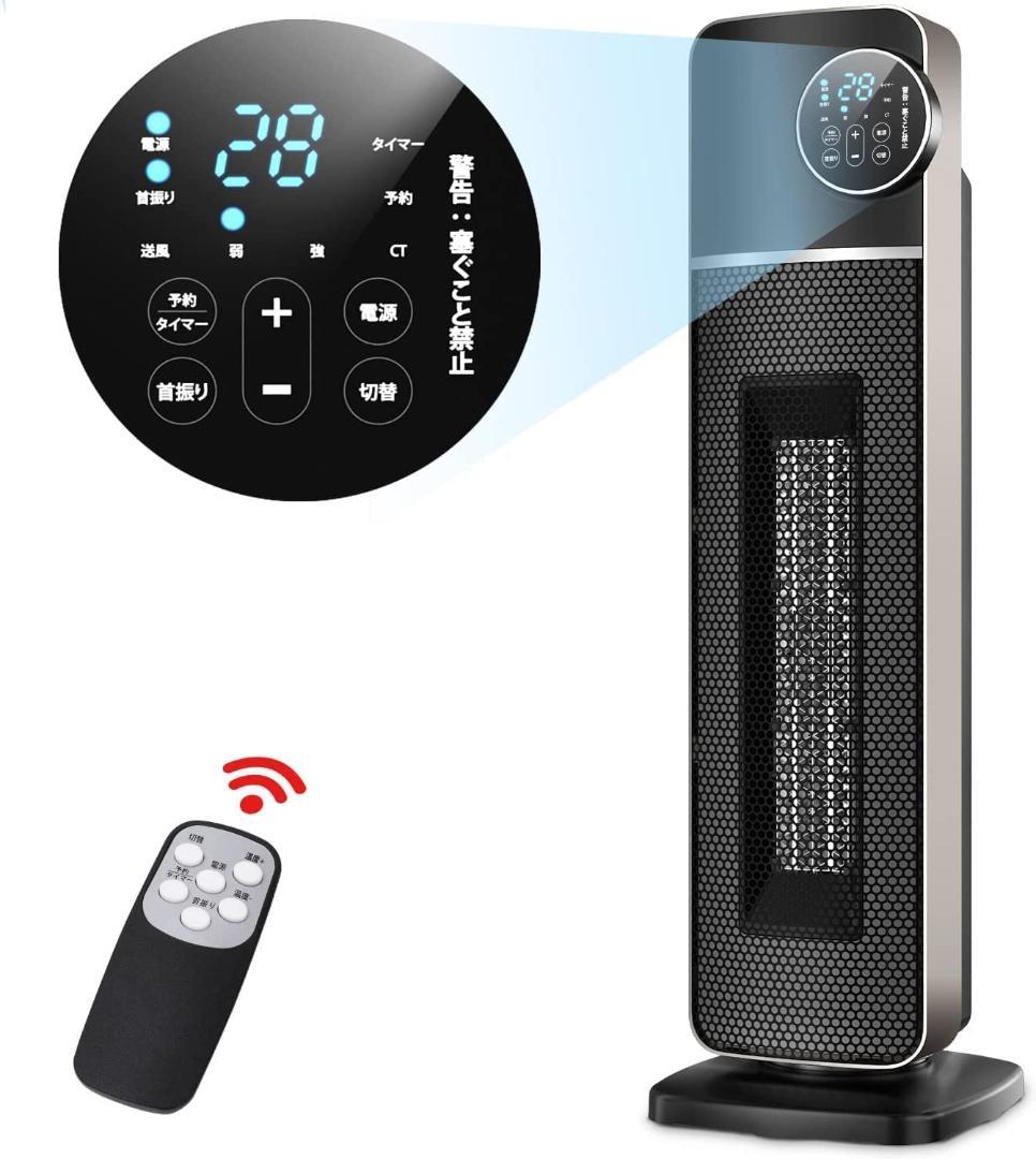 セラミックヒーター 1200W 温風＆送風 3段階切替 電気 ファンヒーター