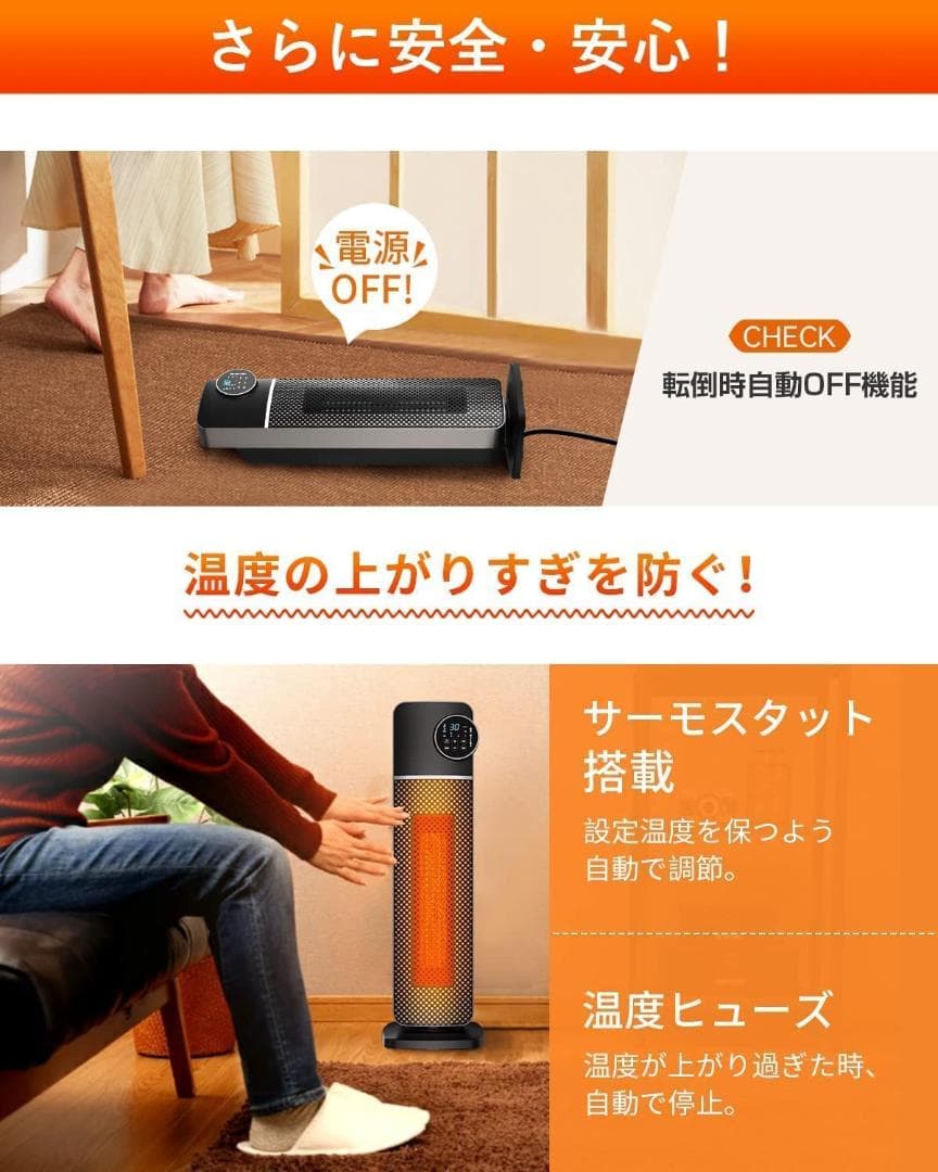 セラミックヒーター 1200W 温風＆送風 3段階切替 電気 ファンヒーター