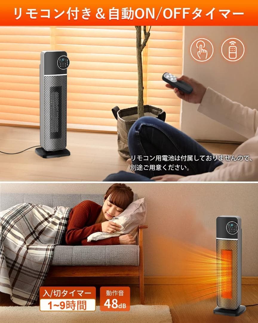 セラミックヒーター 1200W 温風＆送風 3段階切替 電気 ファンヒーター