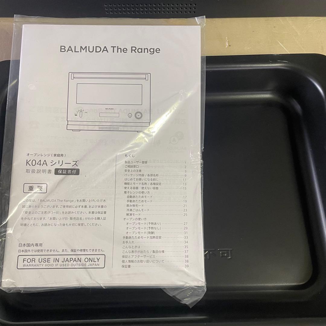 大人気‼️バルミューダ ‼️オーブンレンジ K04A-黒　大人気商品！良品‼️