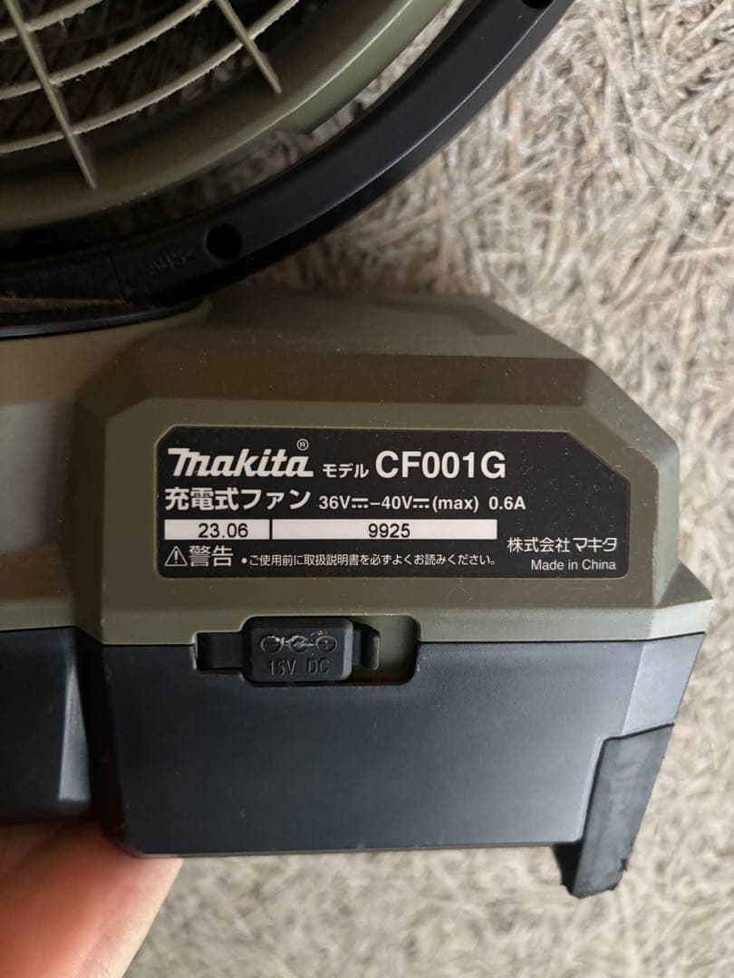 Makita 充電式ファン CF001G