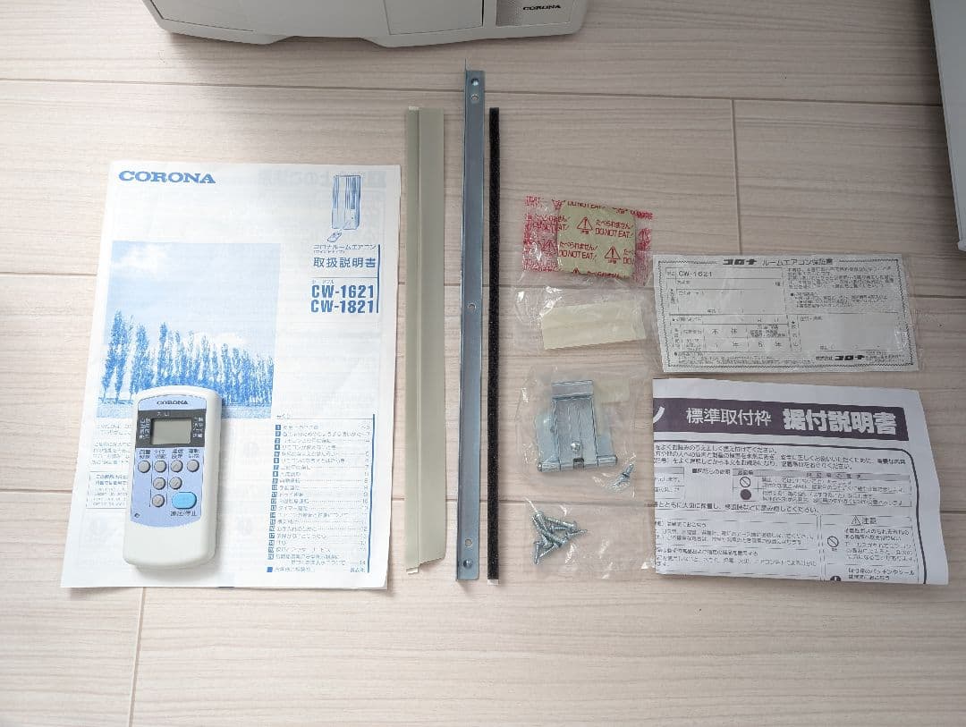 か〜こ　ウィンドウエアコンコロナ　使用1日