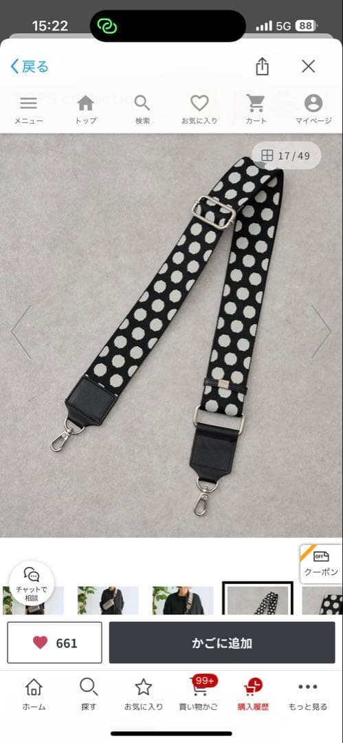 BEARDSLEY 黒 レザーボディバッグ と替えの水玉ベルト　2点セット