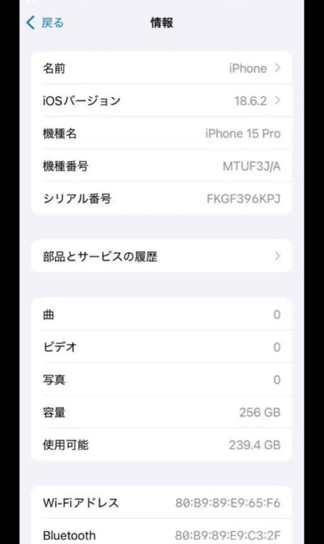【美品】ifaceケースおまけ付きiPhone15 pro 256GB