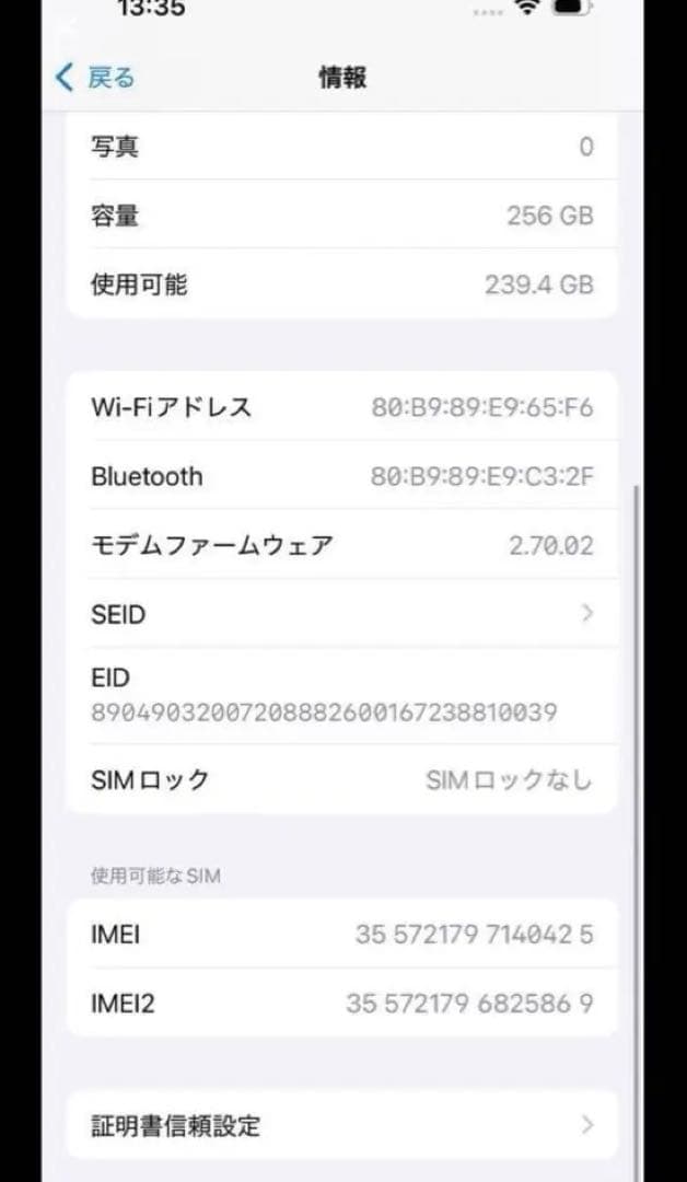【美品】ifaceケースおまけ付きiPhone15 pro 256GB
