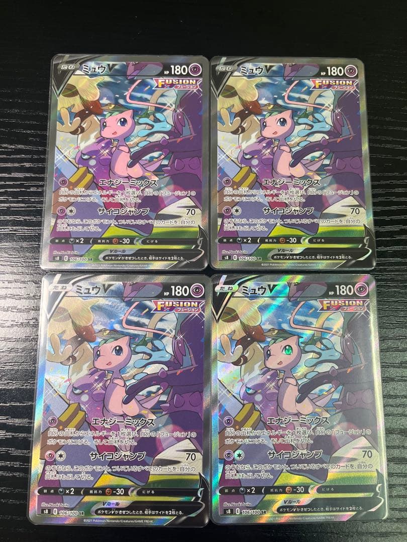 ミュウV sa 4枚セット