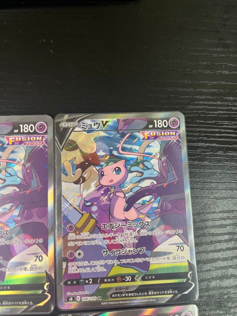 ミュウV sa 4枚セット