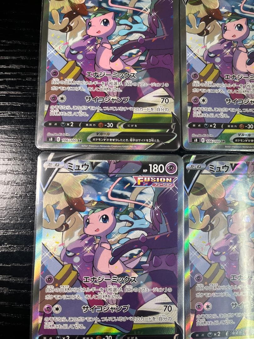 ミュウV sa 4枚セット