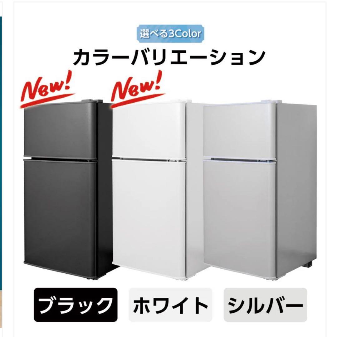 新品商品 小型冷蔵庫 60L シルバー