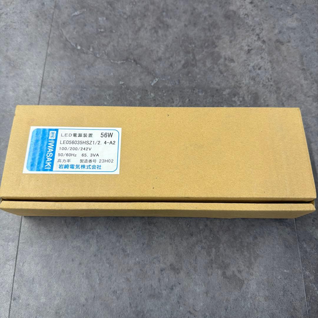 岩崎電気　LED電源装置 LE056035HSZ1/2. 4-A2