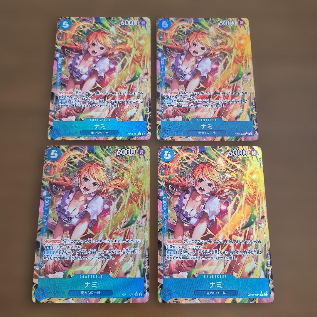 ナミ SR パラレル OP11-054