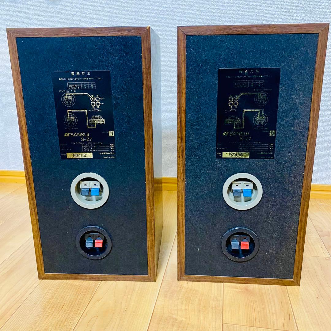 希少品✨名機SANSUI S-Z7 スピーカー ペア 3ウェイ＋フルレンジ