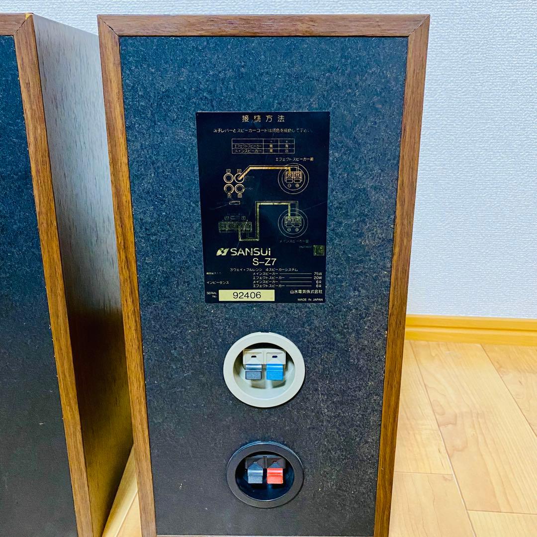 希少品✨名機SANSUI S-Z7 スピーカー ペア 3ウェイ＋フルレンジ