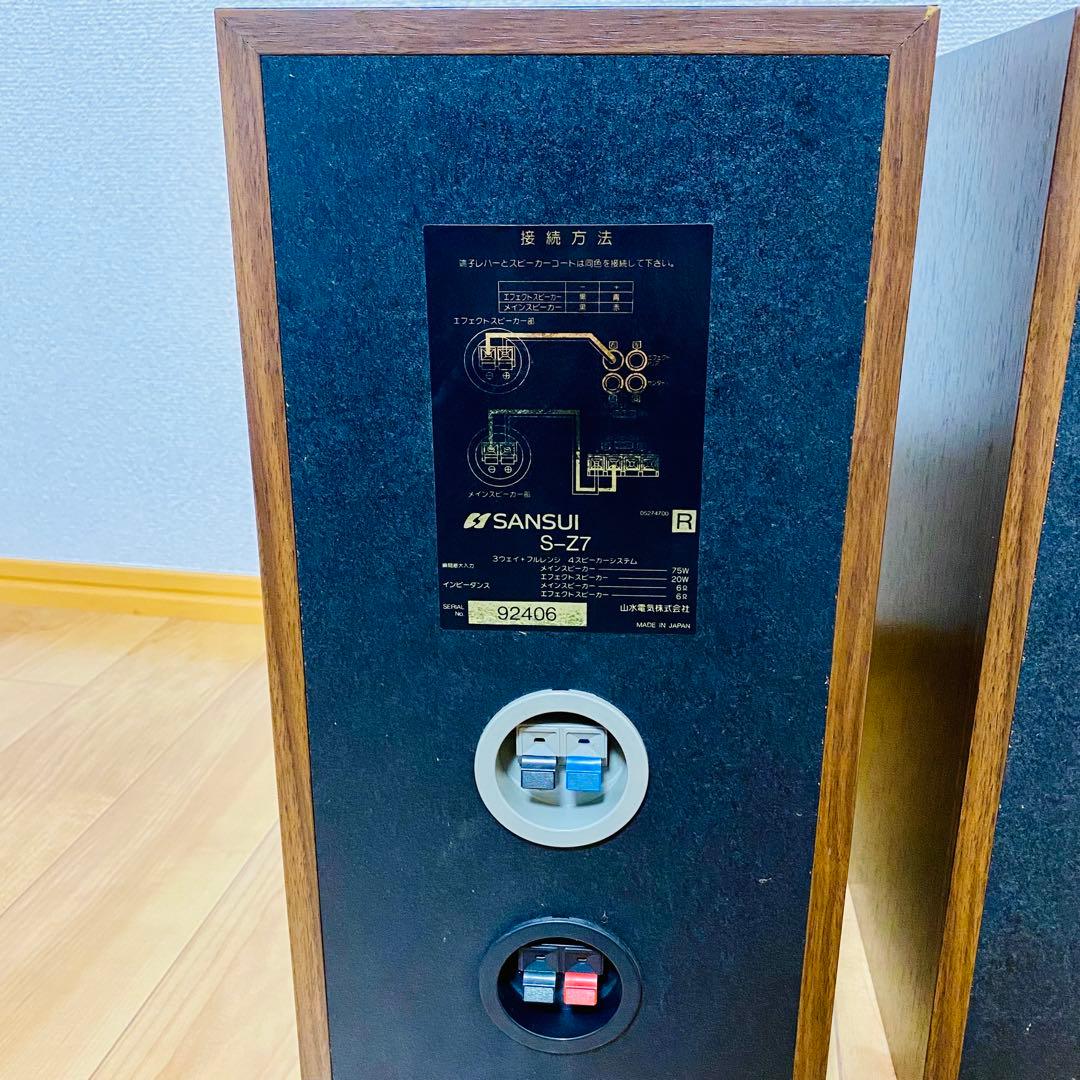 希少品✨名機SANSUI S-Z7 スピーカー ペア 3ウェイ＋フルレンジ