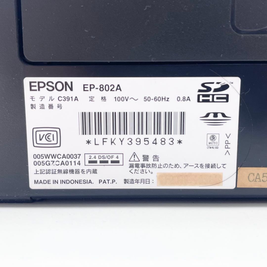 EPSON インクジェットプリンター EP-802A インクかすれ 通電確認済