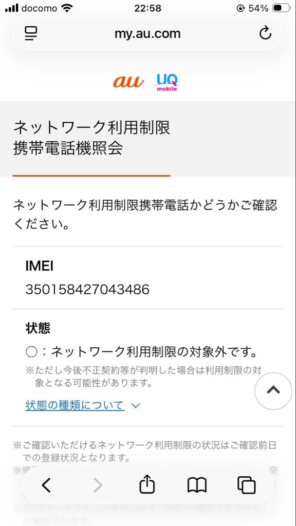 iPhoneSE(第3世代)64GB スターライト　美品