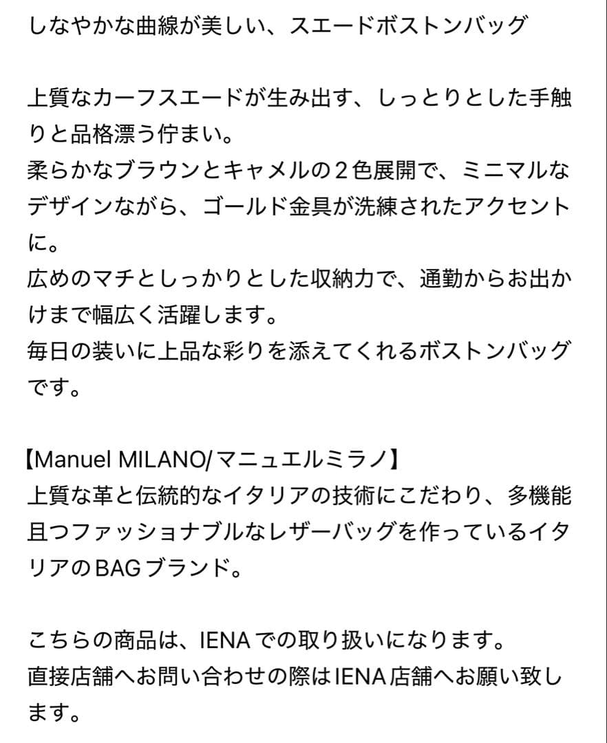 IENA Manuel MILANO マニュエルミラノ スエードボストンバッグ