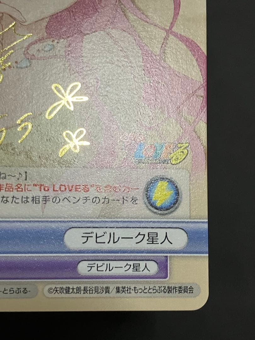 水着のララ サインカード ヴィクトリースパーク もっとToLOVEる−とらぶる−