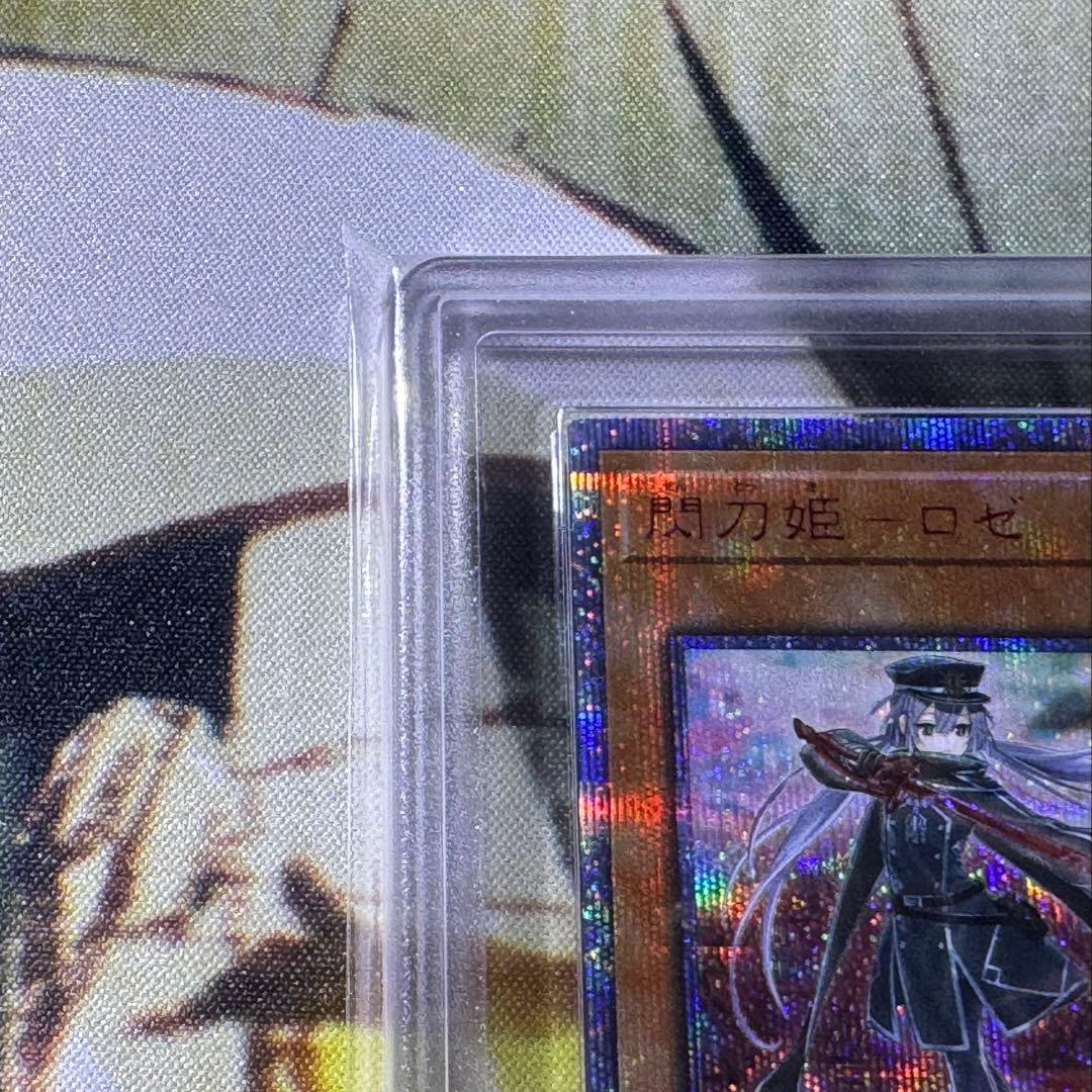 遊戯王 閃刀姫-ロゼ 25th ARS10 鑑定書付き