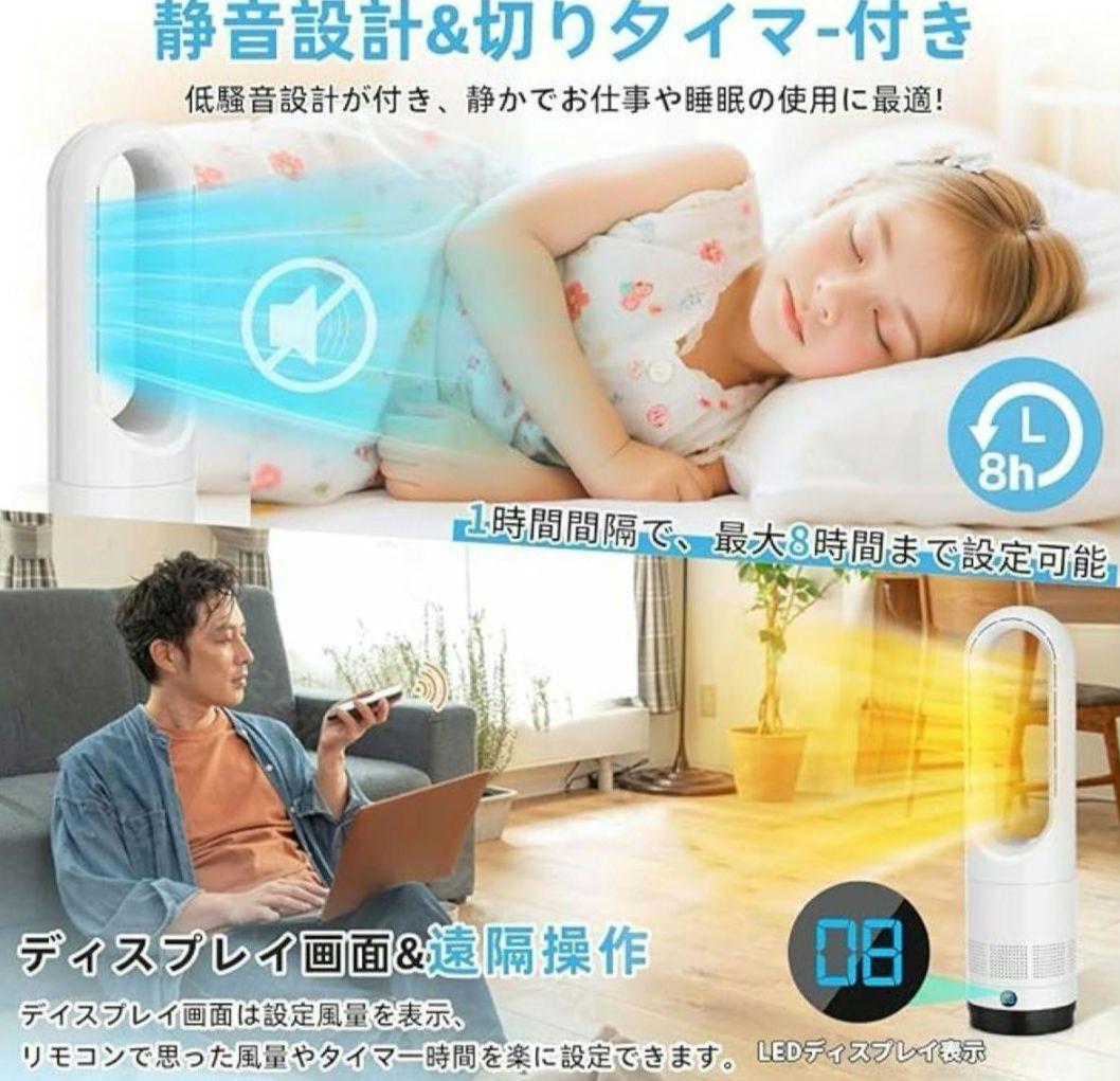 冷風機 羽なし　冷暖両用　タワーファン　ファンヒーター 羽根無し 111