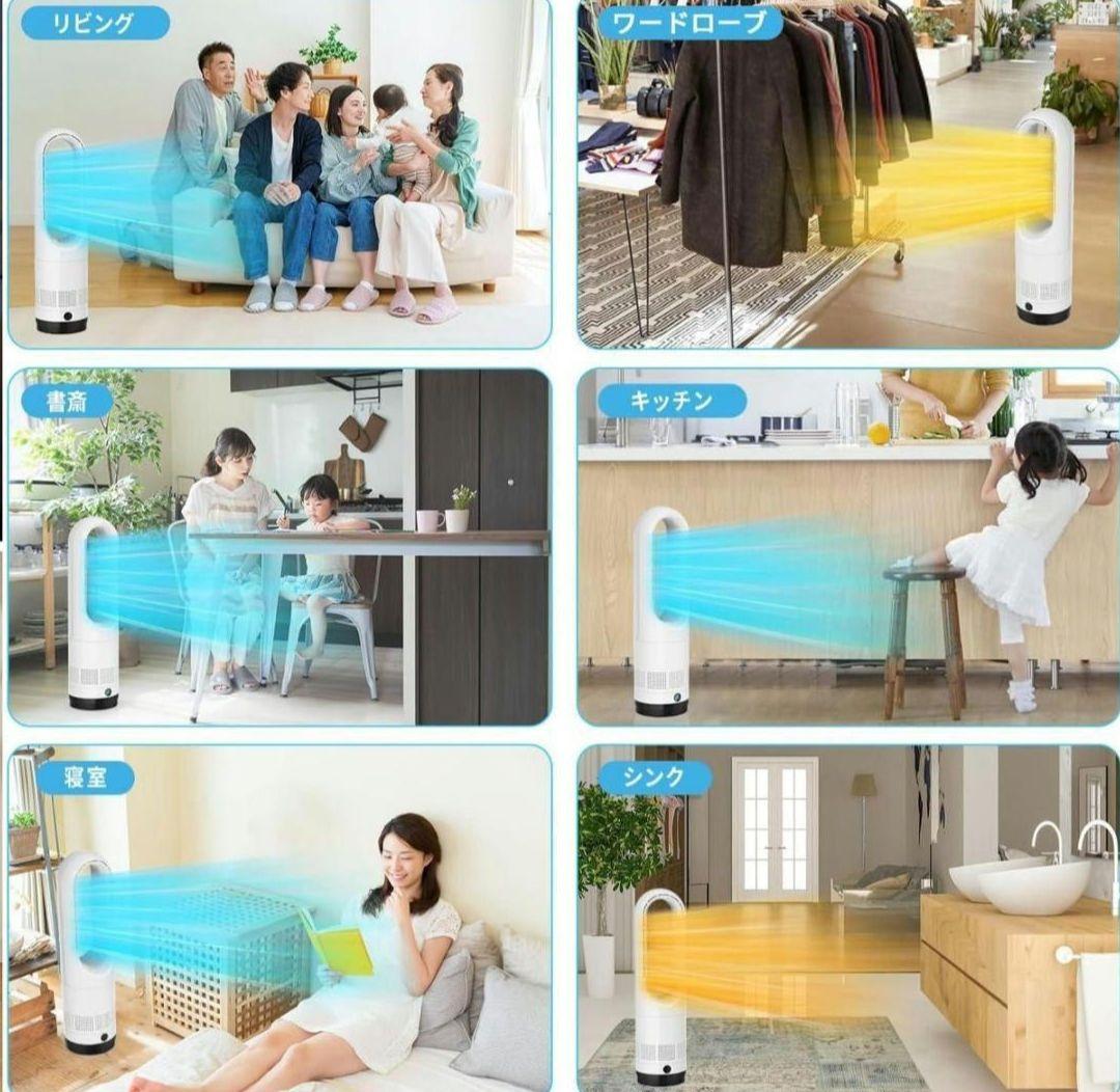 冷風機 羽なし　冷暖両用　タワーファン　ファンヒーター 羽根無し 111