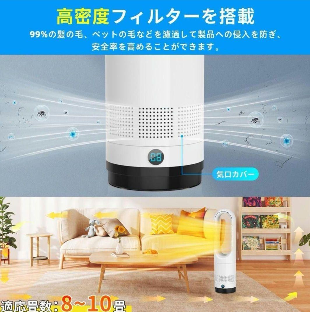 冷風機 羽なし　冷暖両用　タワーファン　ファンヒーター 羽根無し 111