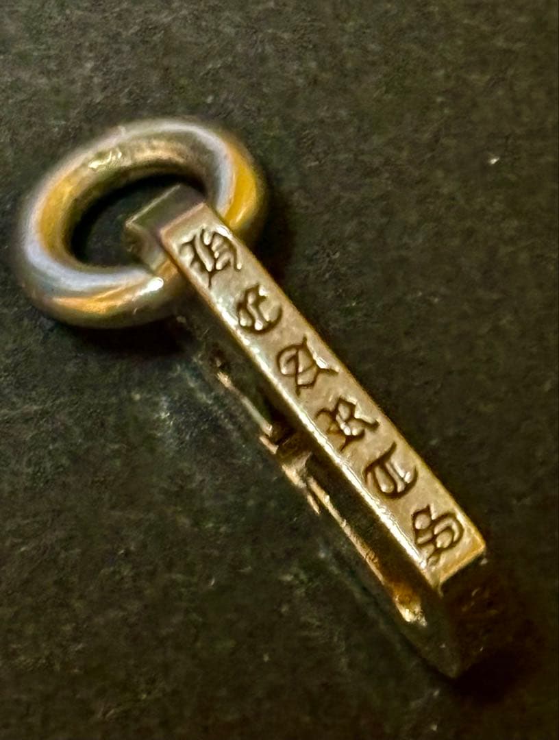 ル*リ様 クロムハーツ ドッグタグ SV925 刻印鮮明 小傷有 破格