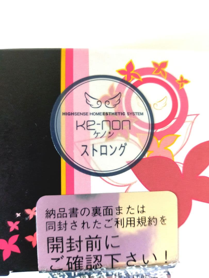 新品 未使用ケノン ストロング カートリッジ Ver.8.5