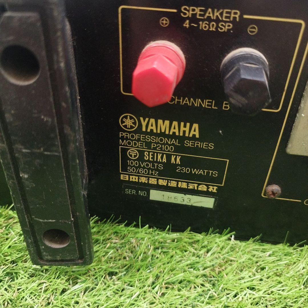 YAMAHA ヤマハ P2100 業務用 パワーアンプ PA用