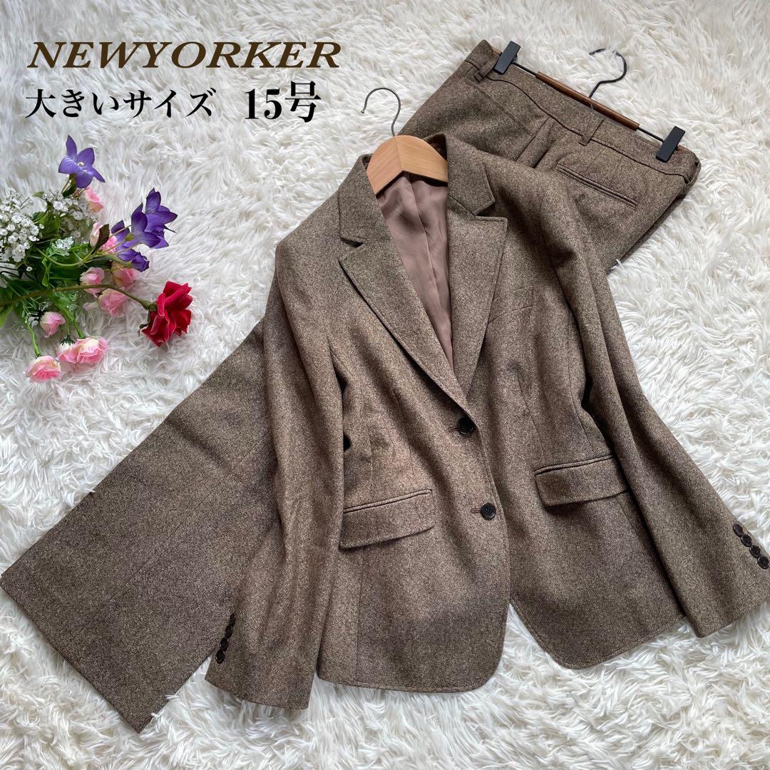 大きいサイズNEWYORKERニューヨーカー ライトブラウンパンツスーツ上下