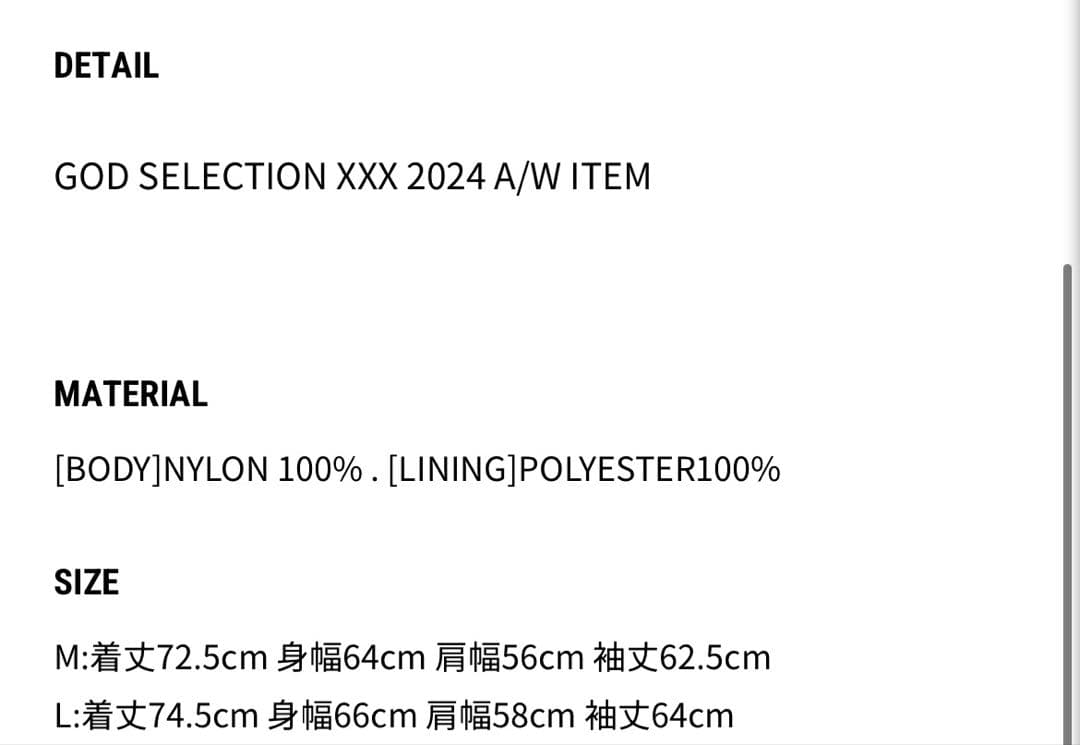 【未使用】GOD SELECTION XXX ナイロンジャケット Lサイズ